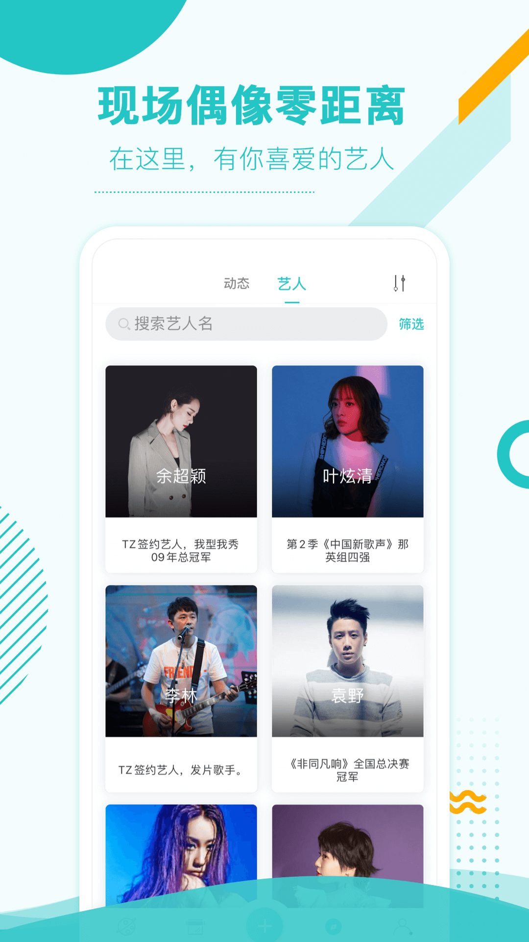 听果音乐v3.2.7截图5