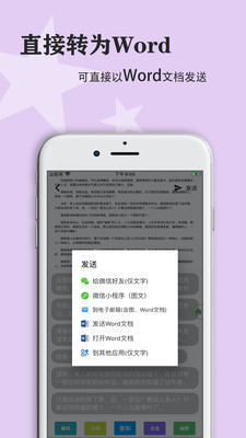 传图识字v5.2.2截图4