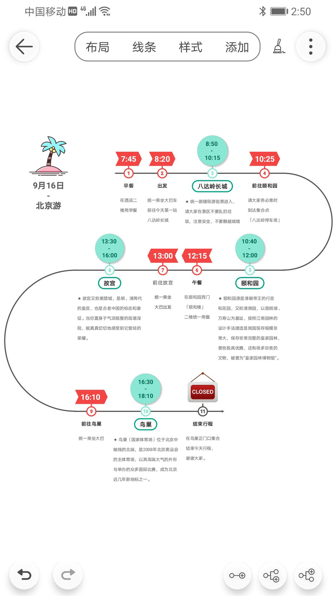 Mind思维导图v1.3.1截图5