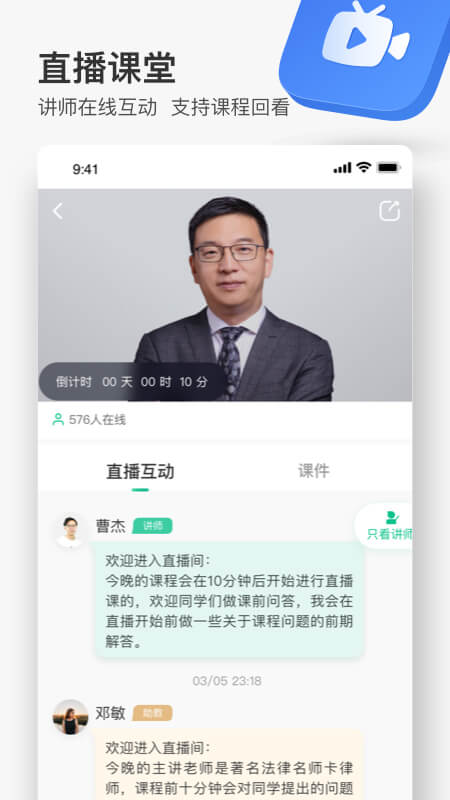 无讼v9.9.4截图5