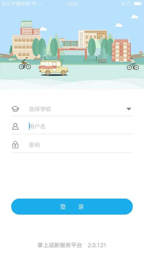 青果迎新截图1