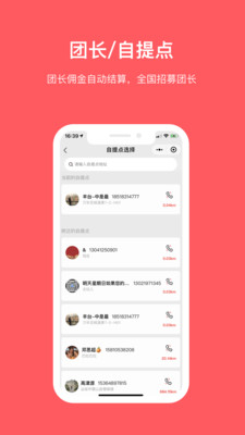 向点商业版v1.6.4截图2