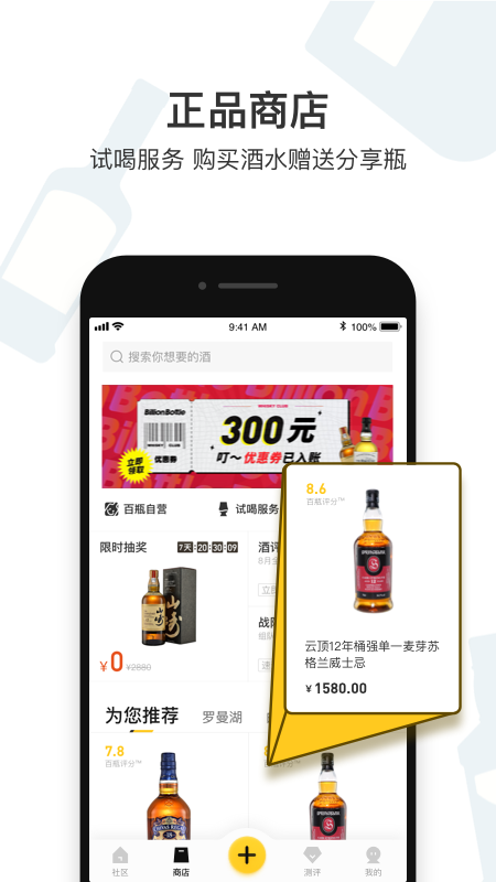 百瓶v3.5.64截图1