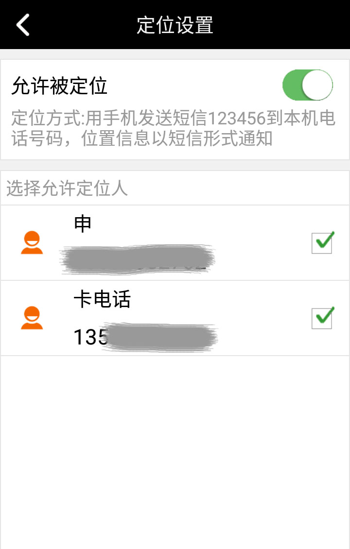 老年人手机v4.2803截图4