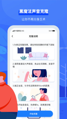 小象来电v4.3.0截图5