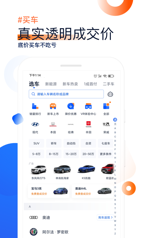 汽车之家v10.13.0截图3