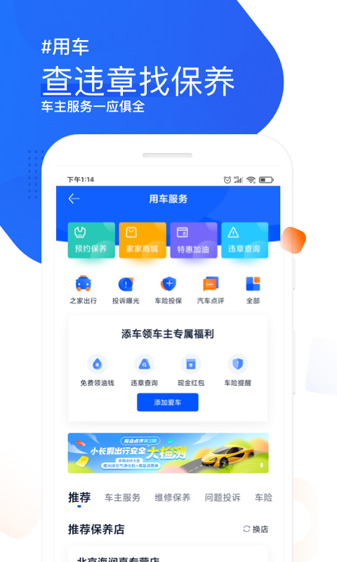 汽车之家v10.13.0截图4