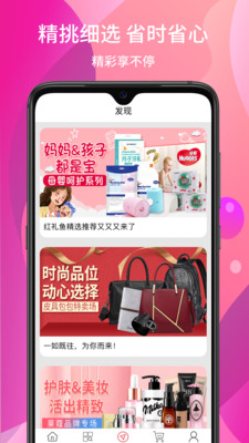 红礼鱼会员店截图4