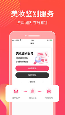查妆截图2