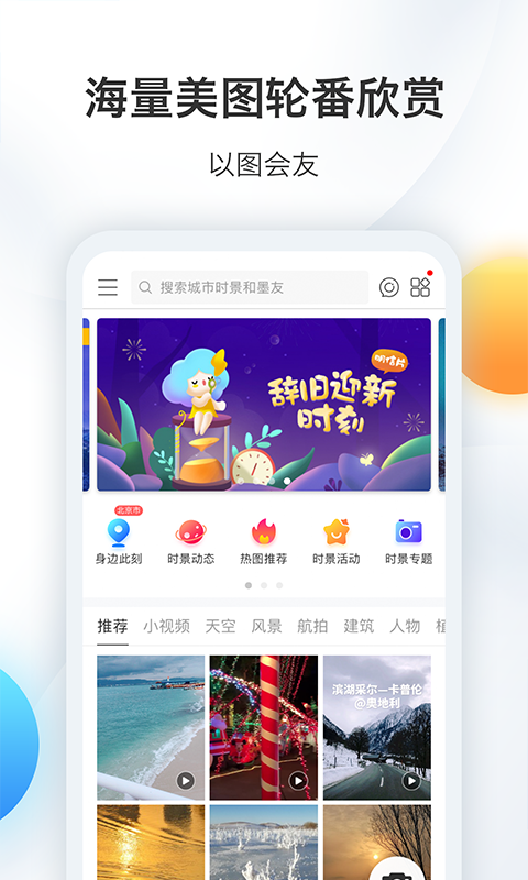 墨迹天气怀旧版截图3