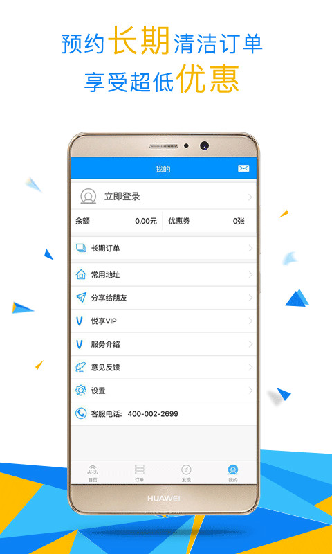 悦管家v4.0.42截图2