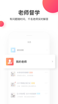 尚德机构v5.3.1截图5