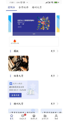 警用行业联盟系统截图3