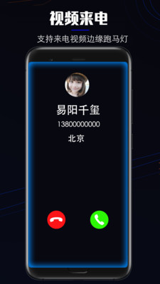 曲面闪光v2.5.2截图1