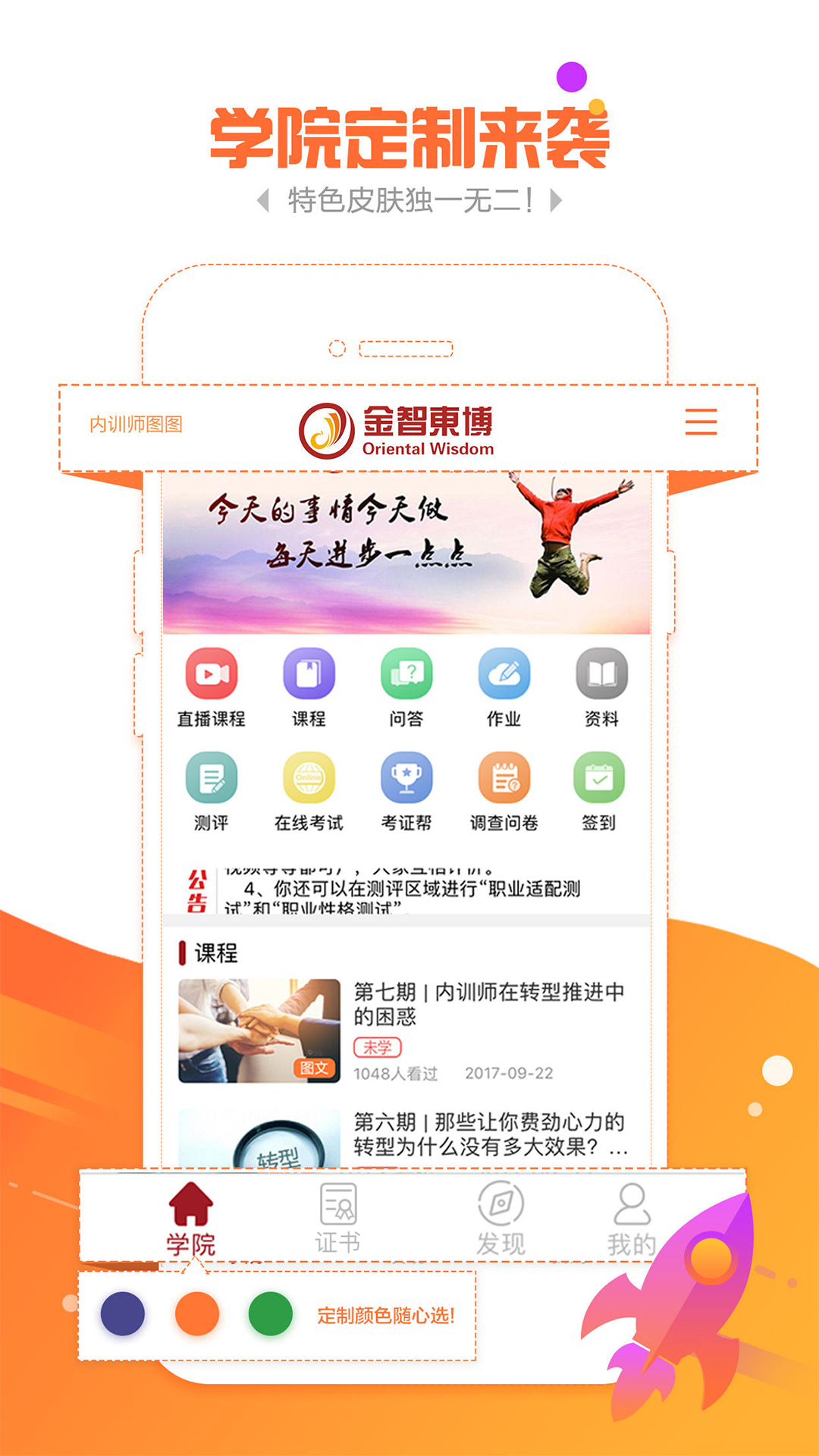 金魔仆v4.4.3截图3