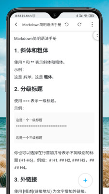 极简笔记截图1