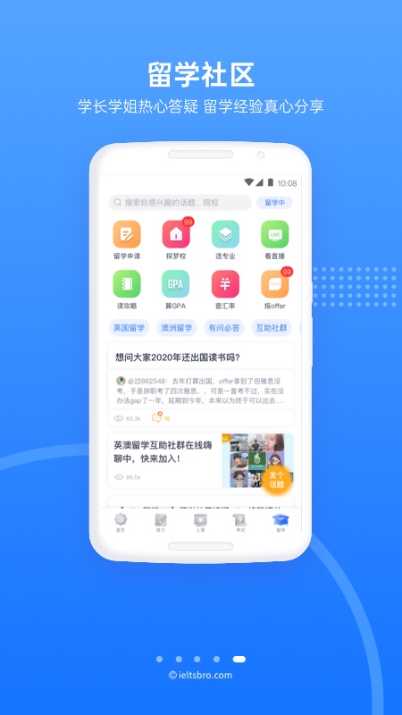 雅思哥v10.11.1截图5