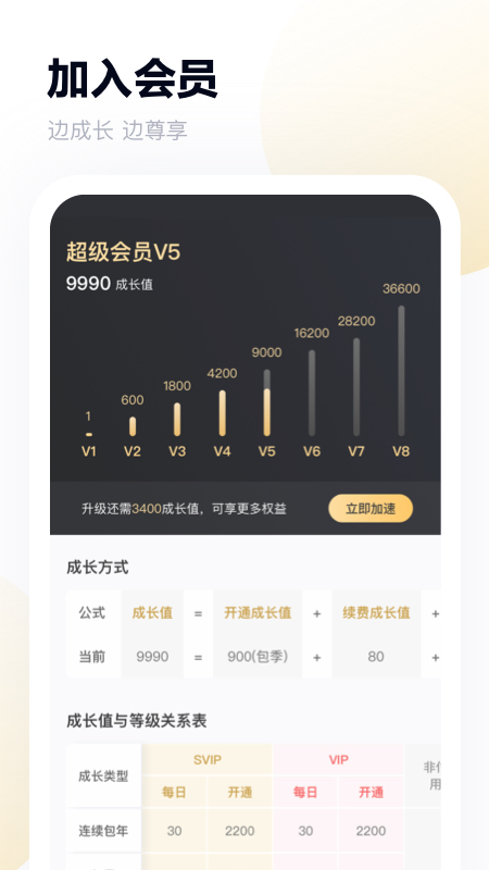 百度网盘v11.1.4截图5