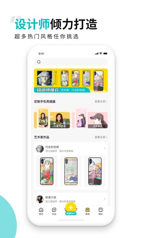 歪壳v2.0.1截图4