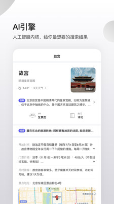 夸克v4.3.0.141截图2