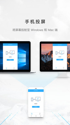 傲软投屏v1.7.9截图1