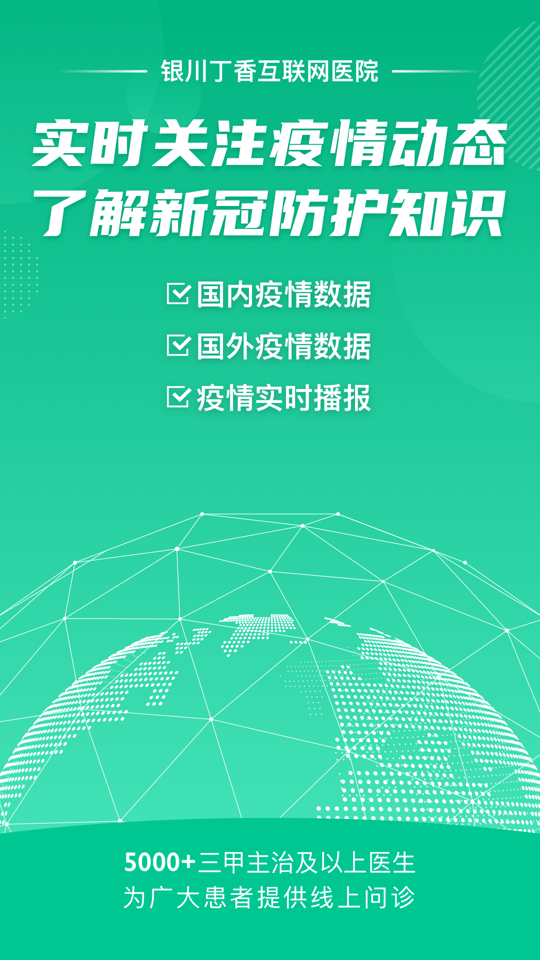 丁香医生v8.6.1截图1