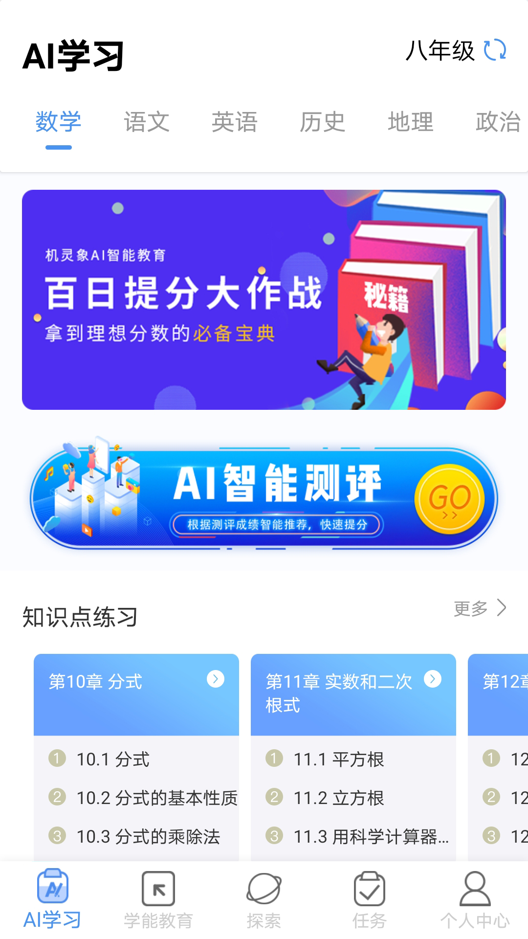 机灵象AIv3.0.5截图1