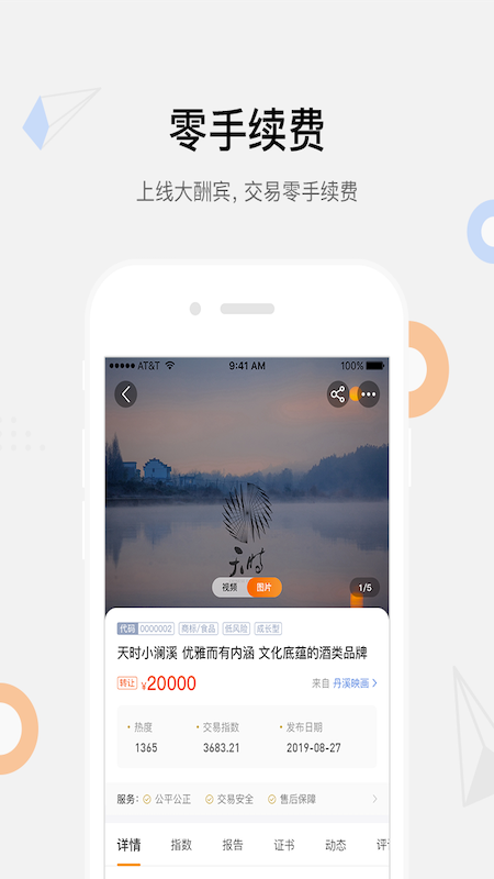 造物兔截图3