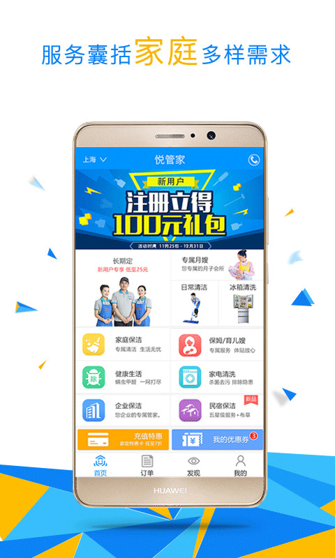 悦管家v4.0.42截图3