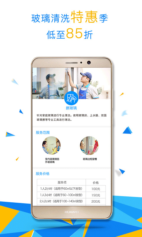 悦管家v4.0.42截图4