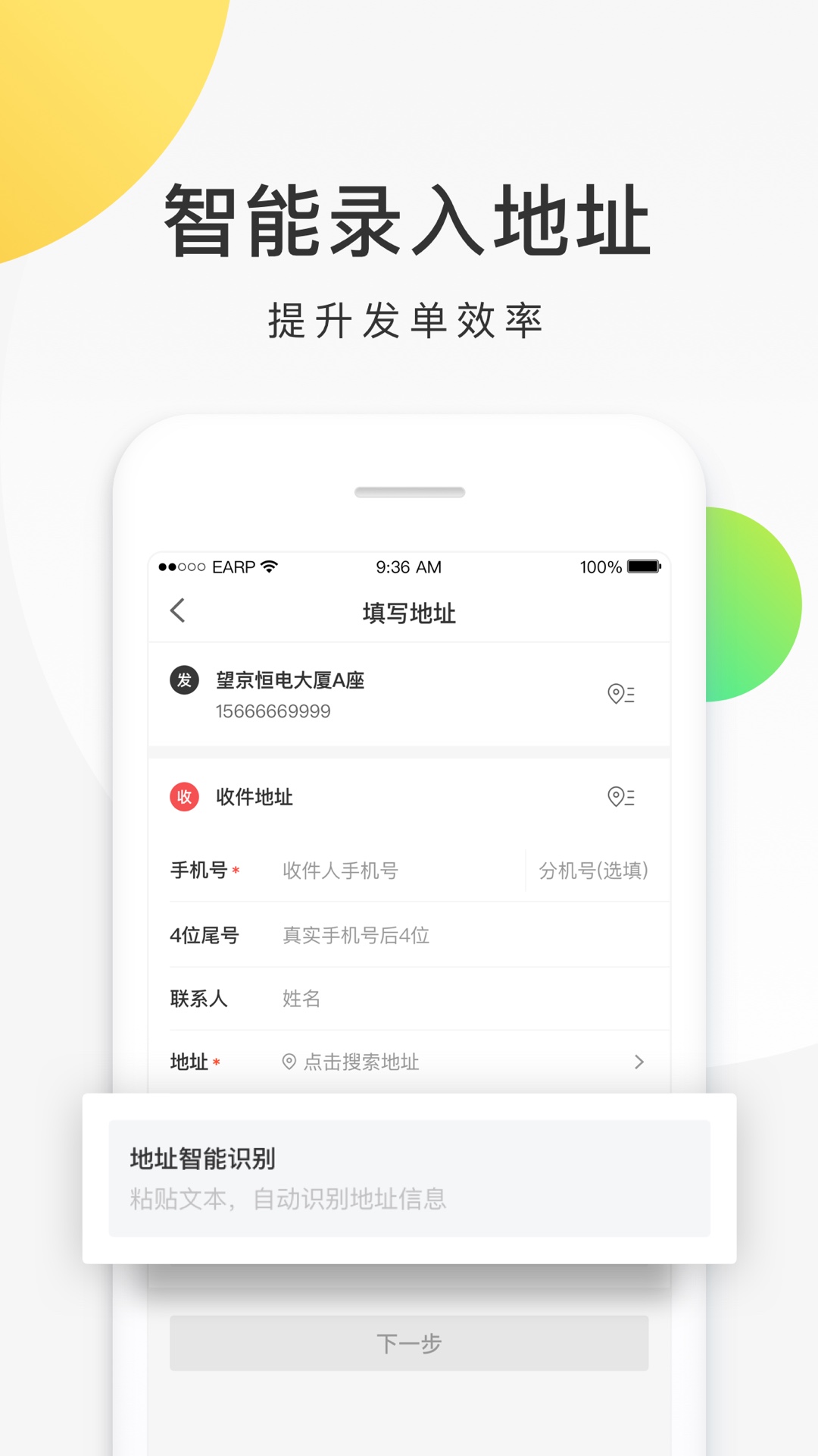 美团配送v3.5.0.303截图4