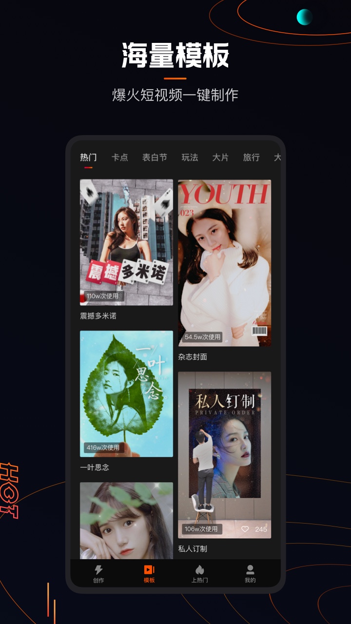 快影v5.14.0.514002截图4