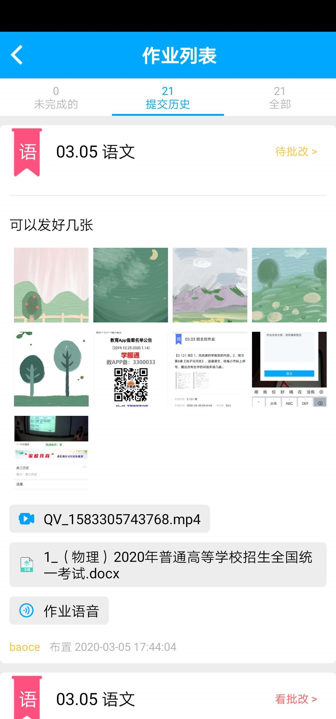 一号乡镇v2.5.2截图1