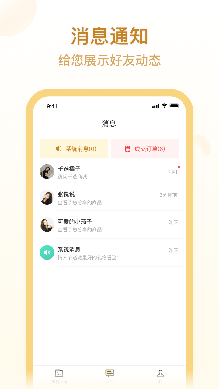 小千助手截图3