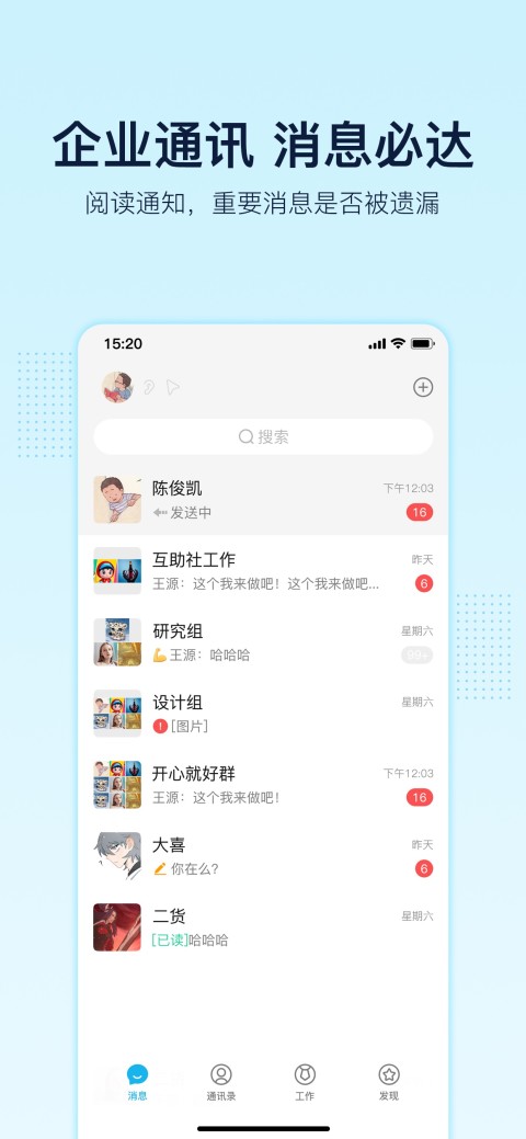 智企v7.69截图1