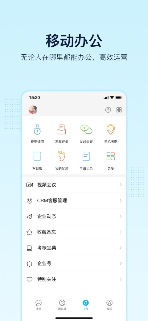 智企v7.69截图3