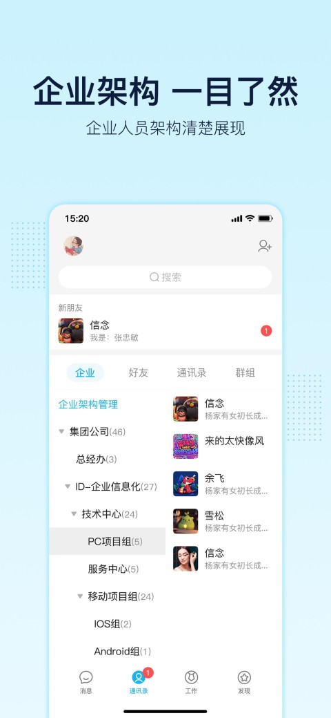 智企v7.69截图2