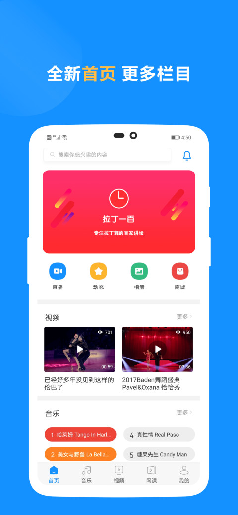 拉丁一百v5.4截图1