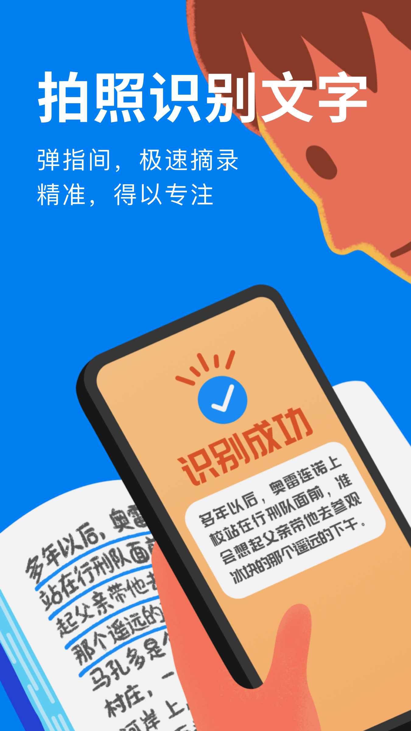 滴墨书摘v3.0.0截图1