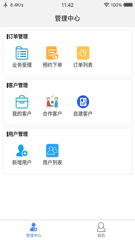 morelink服务端截图2