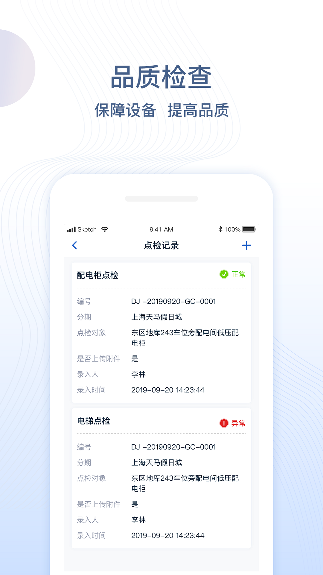 一应未来v2.3.06截图3