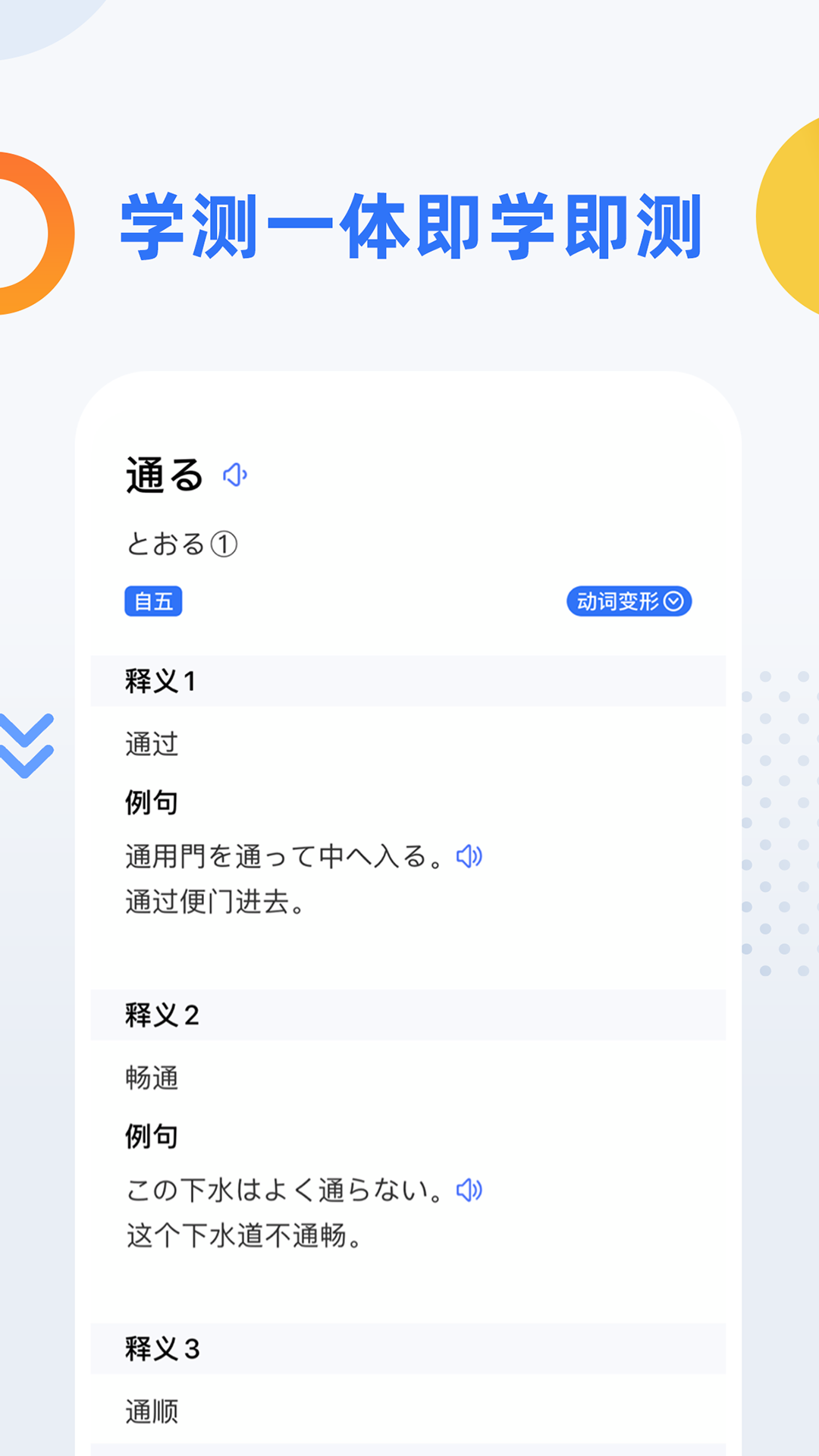 日语考级v1.6.3截图3