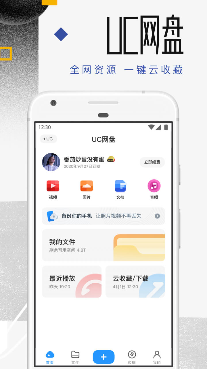 UC浏览器v13.1.2.1092截图5