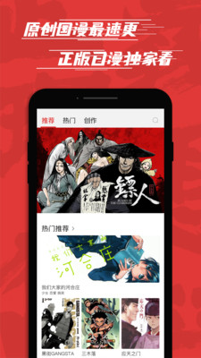 新漫画v2.16.0截图1