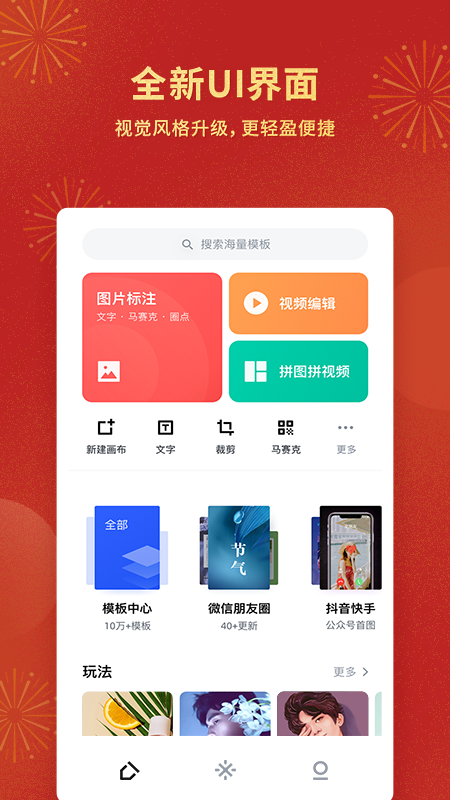 稿定设计v4.3.1截图2