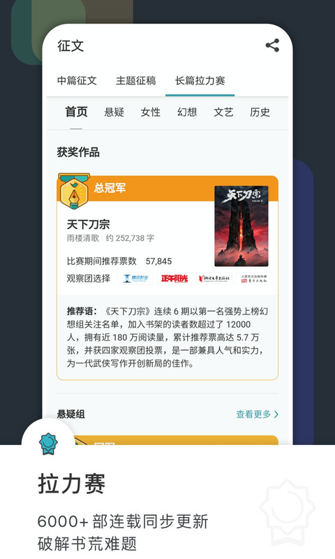 豆瓣阅读v5.13.0.1截图2