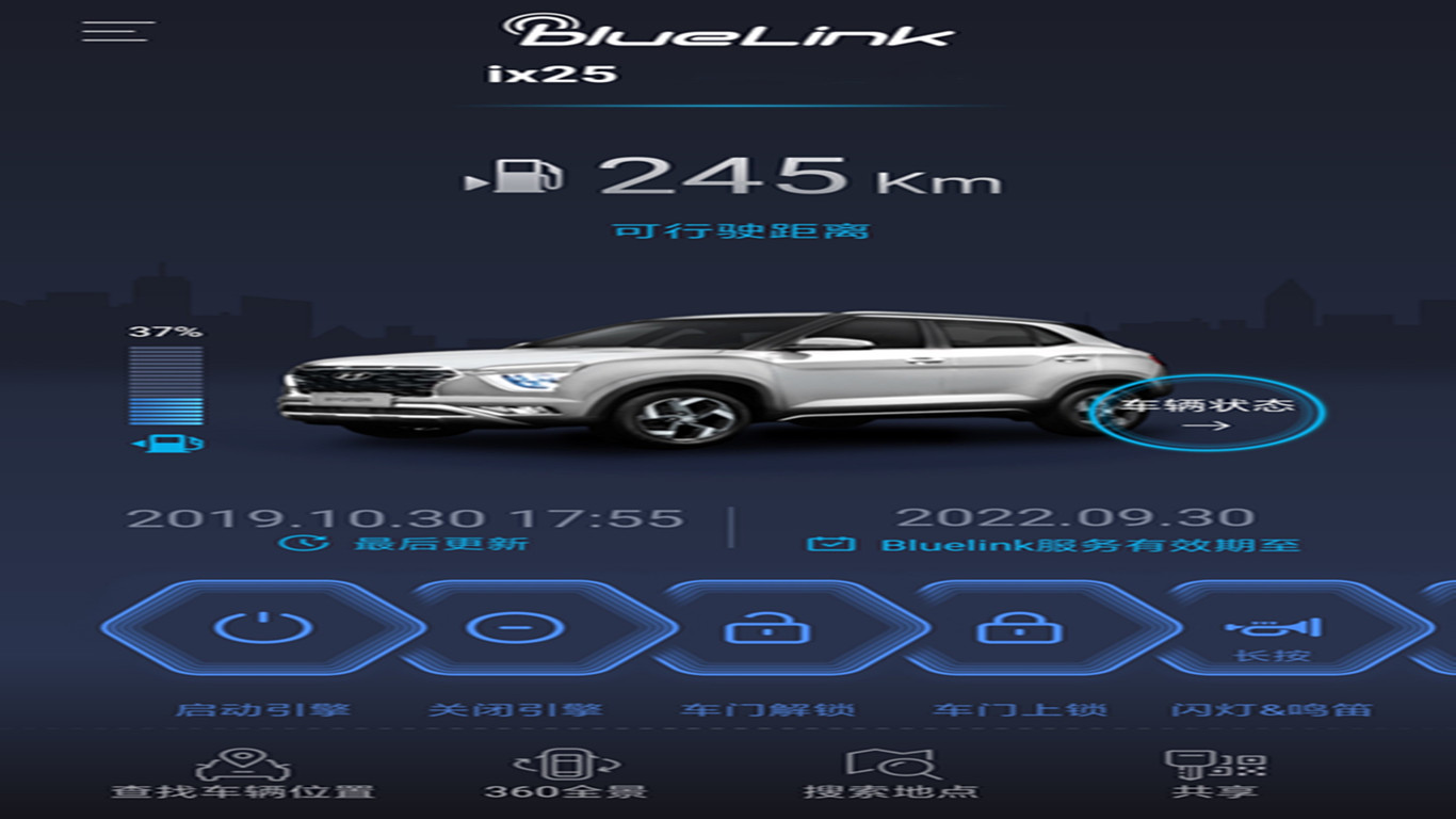 blueLinkv2.62截图4