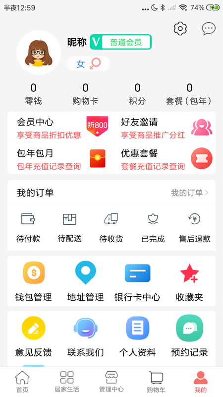 皇家经纪截图4