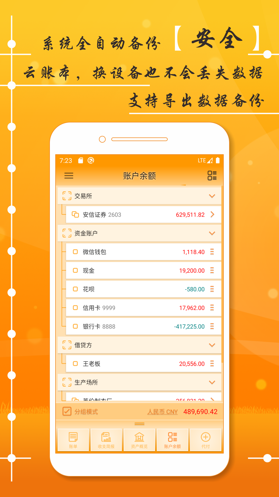 AssetsMgr资产管家v3.03.231截图4