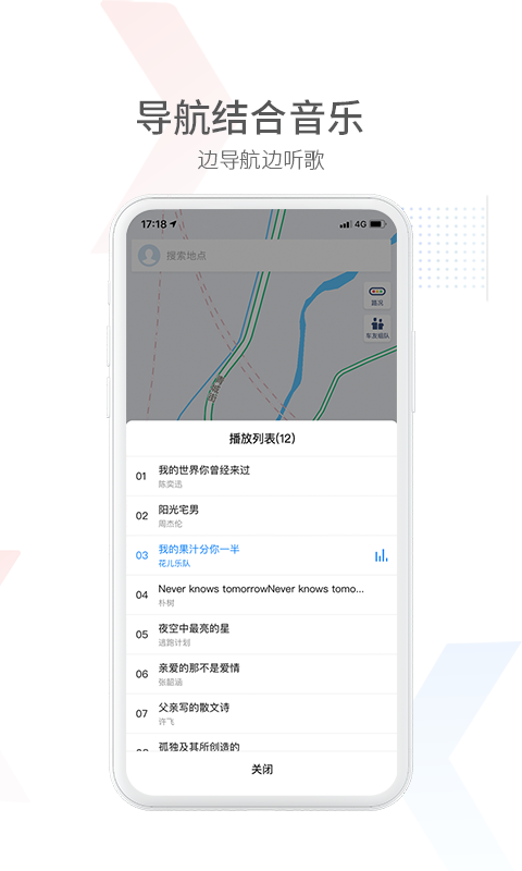 CarAutov1.4.1截图4